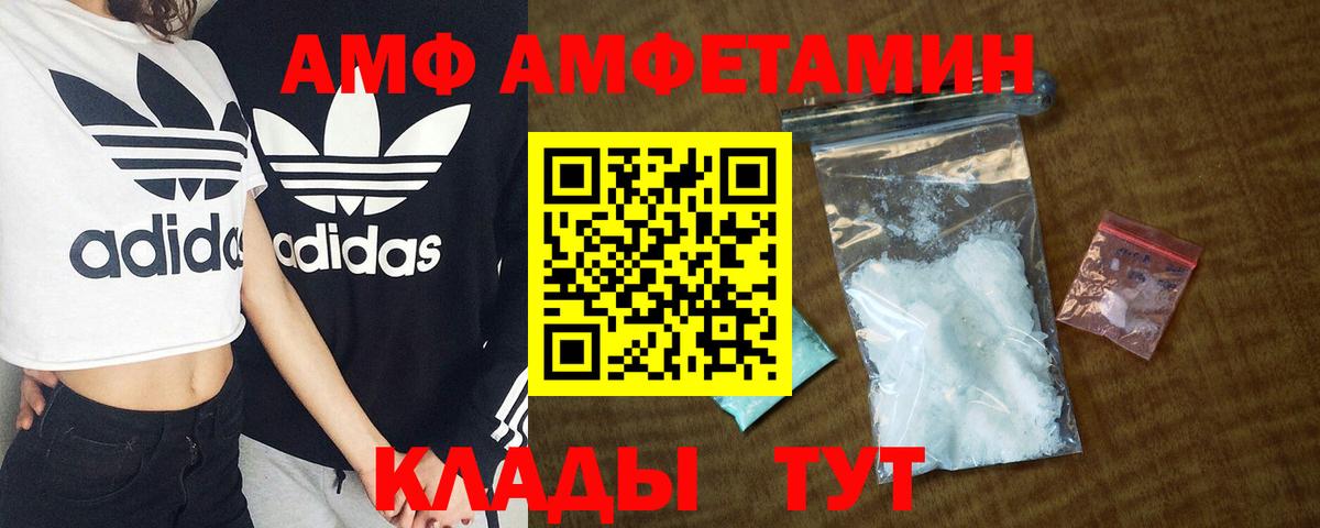 Родники  АМФЕТАМИН 97%  АМФ  Вход с VPN 