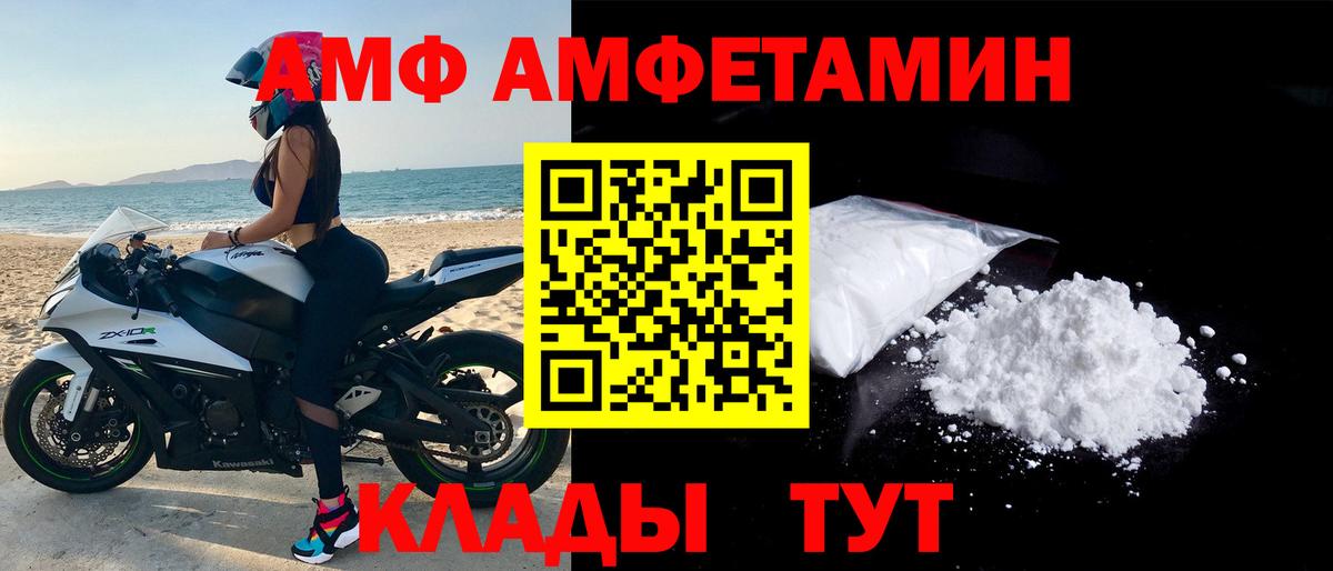 Амфетамин VHQ Родники