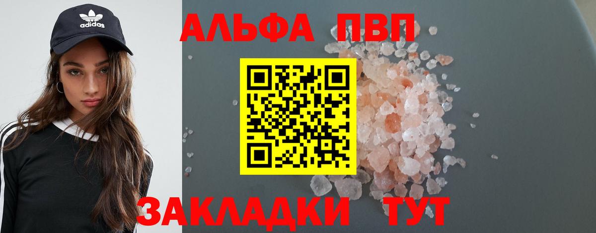 А ПВП СК КРИС  APVP СК КРИС  Alpha PVP VHQ  Вход с VPN  Родники 