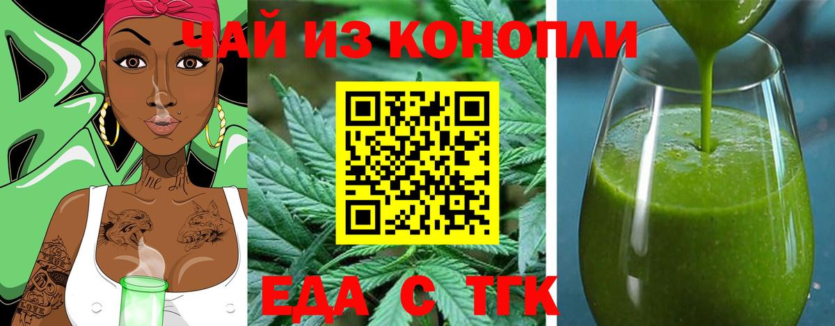 Cannafood конопля  Вход с VPN  Родники 