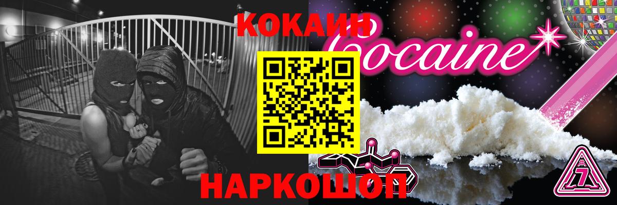 Кокаин VHQ Родники