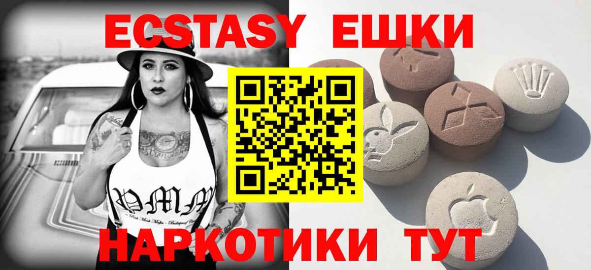 Экстази таблы  ЭКСТАЗИ ешки  Вход с VPN  Ecstasy  Родники 