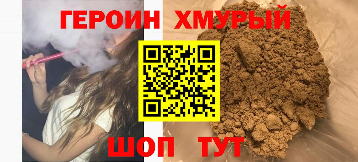 Героин  Героин афганец  Вход с VPN  Родники 