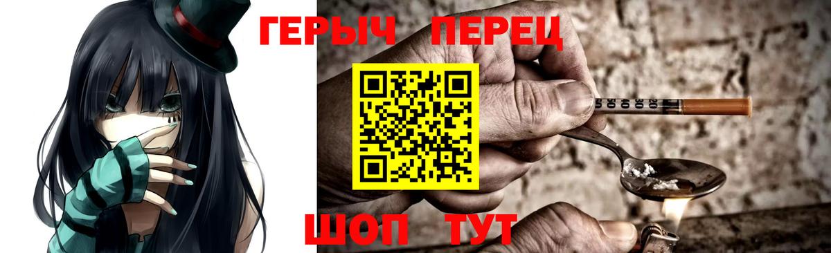 Героин хмурый Родники