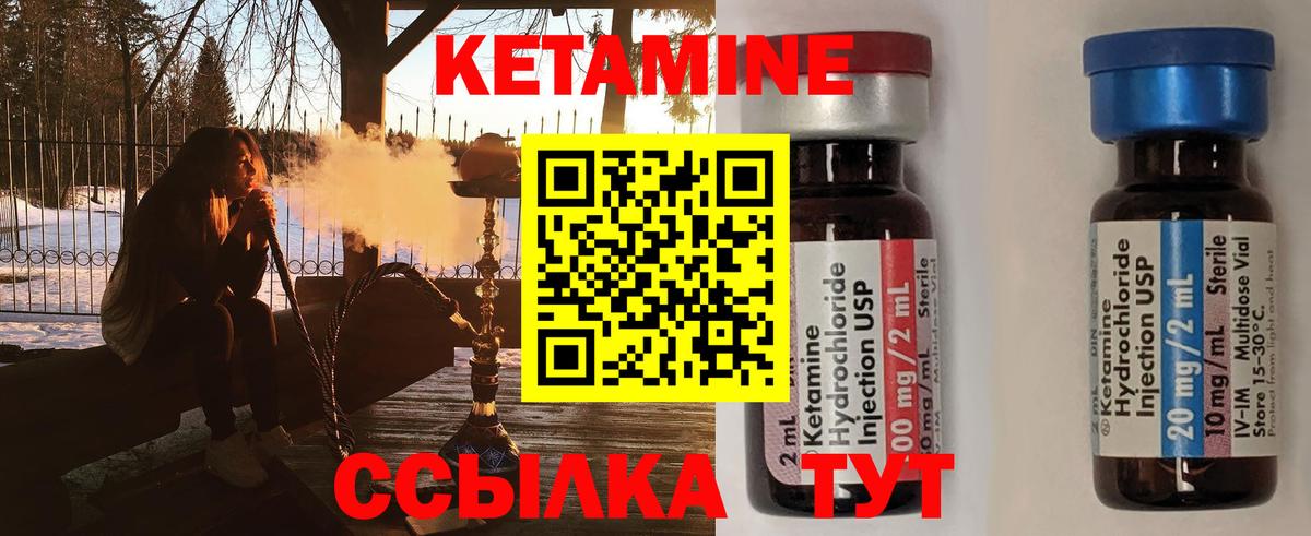 Родники  Кетамин ketamine  Кетамин ketamine  Вход с VPN 