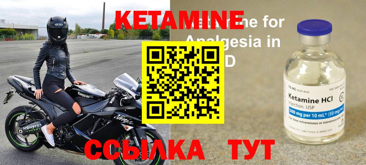 Кетамин ketamine Родники