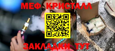 метамфетамин Бугуруслан