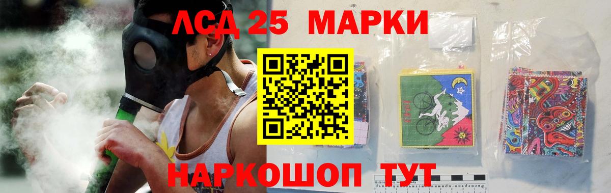 Лсд 25 экстази кислота Родники