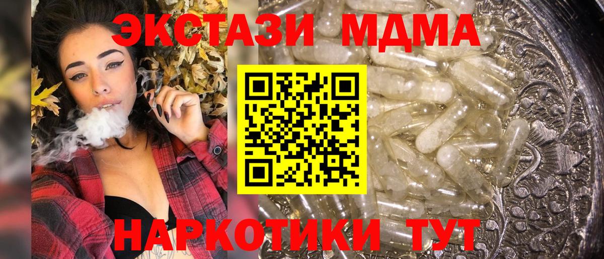MDMA Molly Родники