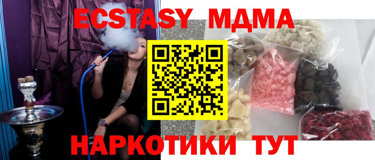 МДМА VHQ  MDMA crystal  Вход с VPN  Родники 