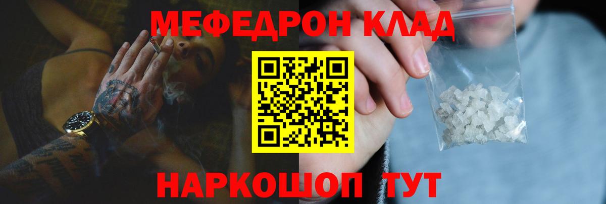 МЕФ  Родники