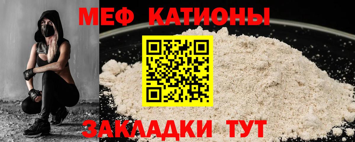 Родники  Мефедрон мяу мяу  Мефедрон  Вход с VPN  МЕФ мука  Меф 