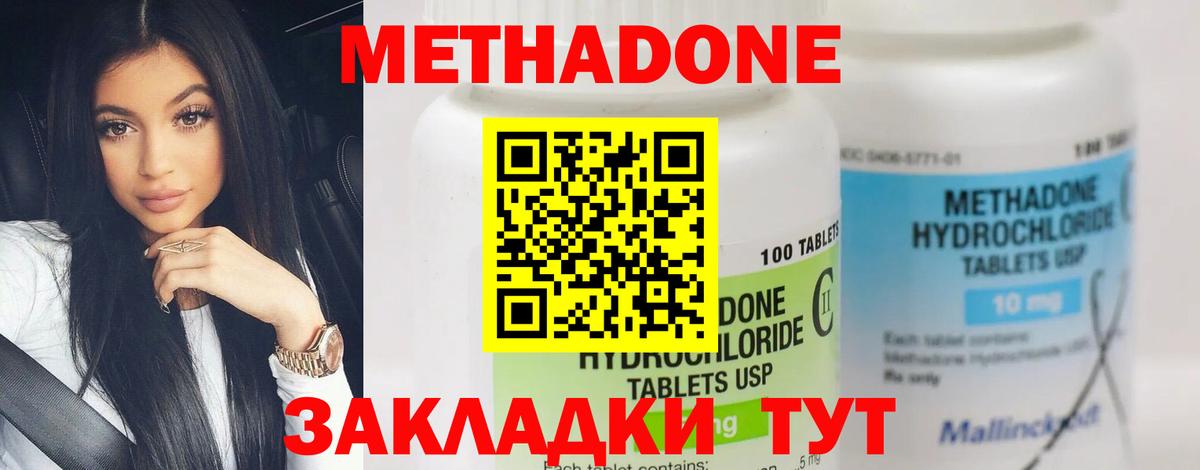 Родники  OMG сайт  Вход с VPN  МЕТАДОН methadone 