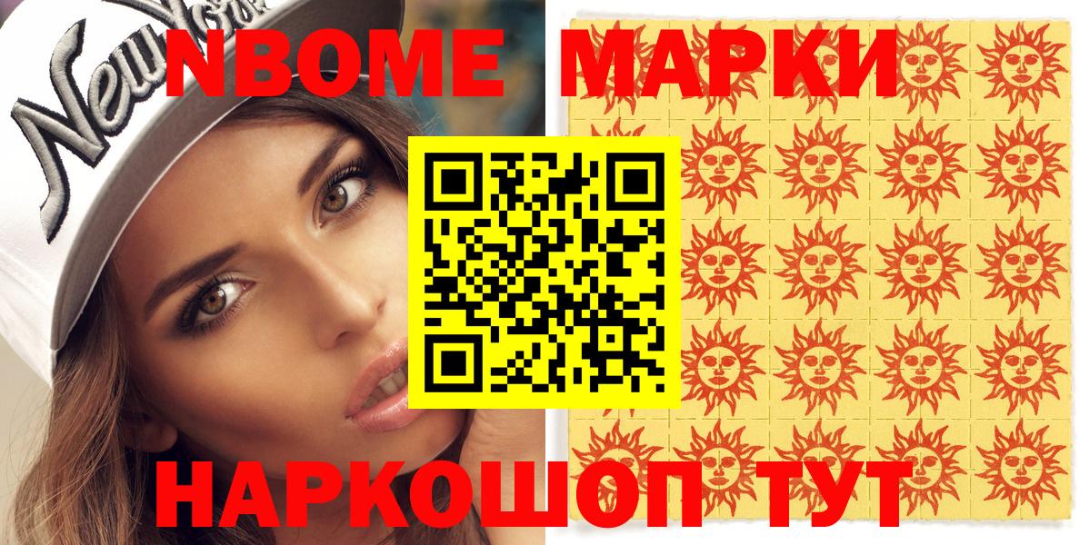 Родники  Марки 25I-NBOMe 1500мкг  Вход с VPN  Наркотические марки  Марки 25I-NBOMe 1500мкг 