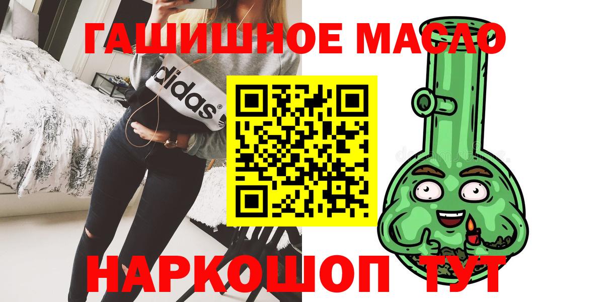 Родники  ТГК гашишное масло  Дистиллят ТГК Wax  Вход с VPN 